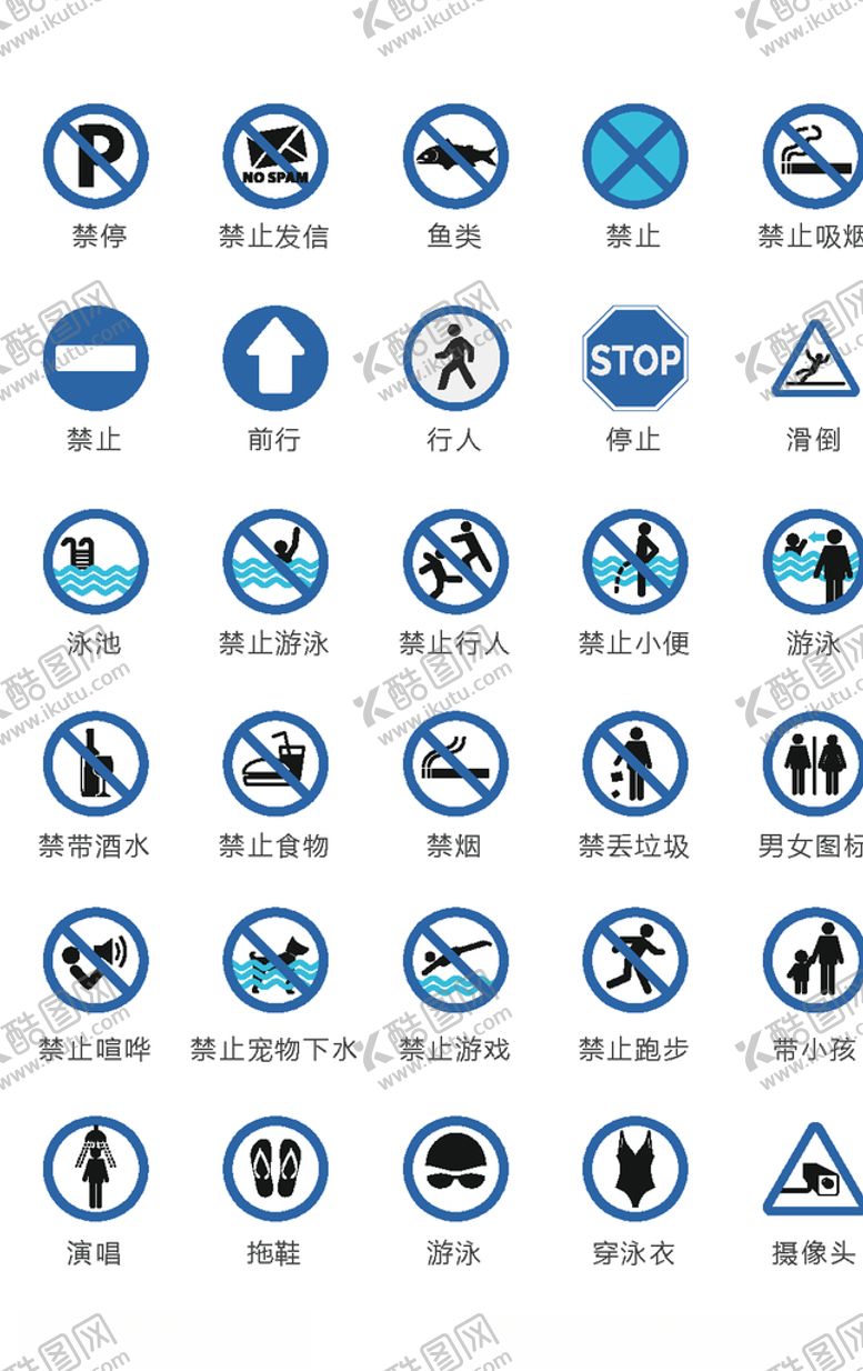 编号：63575904130102184577【酷图网】源文件下载-游泳馆标识