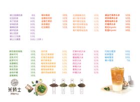 茶骑士奶茶灯片