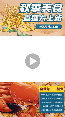 粮食丰收直播间