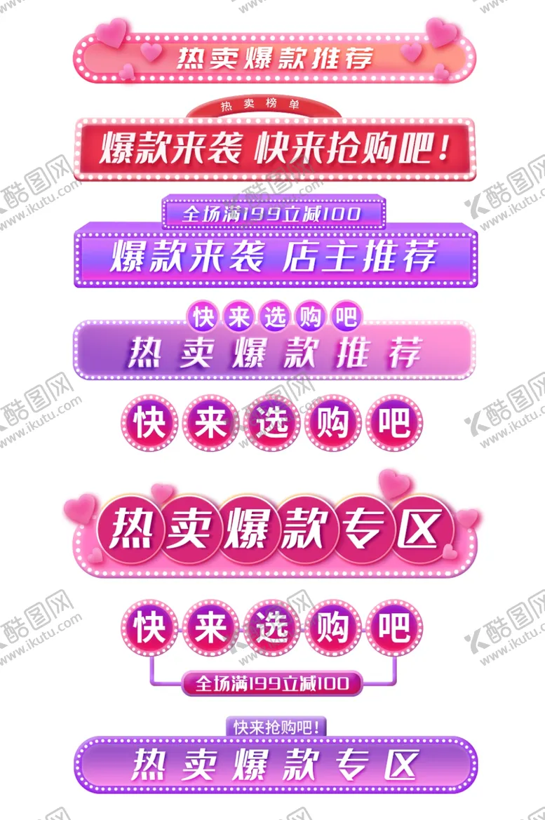 编号：22398906181530049679【酷图网】源文件下载-高贵导航条