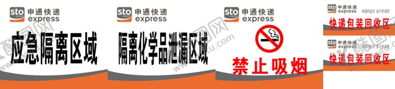 编号：39264907071529181512【酷图网】源文件下载-畅通快递