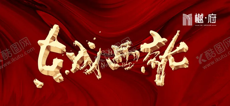 编号：01932709170109345831【酷图网】源文件下载-红金