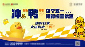 五一活动主形象