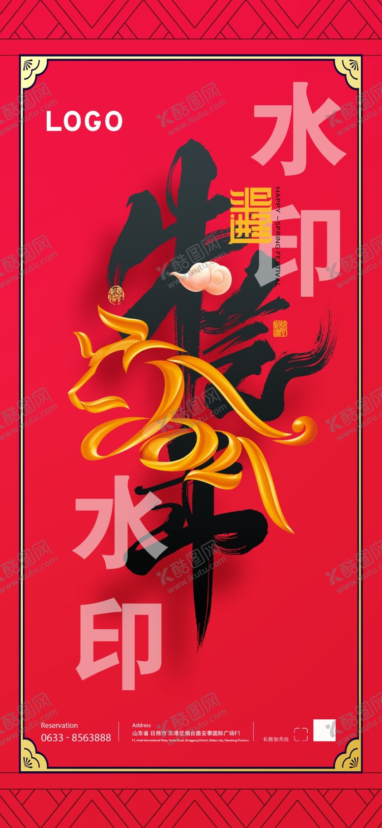编号：33615704081213496111【酷图网】源文件下载-牛气冲天牛年2021年牛牛