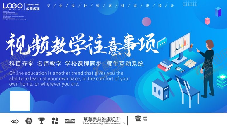 编号：34715710270542133683【酷图网】源文件下载-线上教育