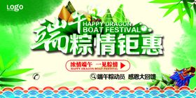 端午节海报