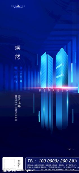 科技城市展架