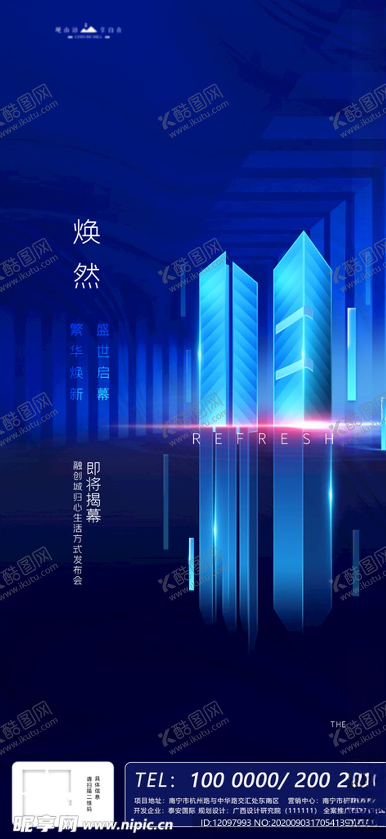 编号：84353405101539372737【酷图网】源文件下载-科技城市展架