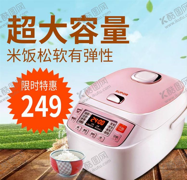 编号：56795704231854165078【酷图网】源文件下载-淘宝主图背景