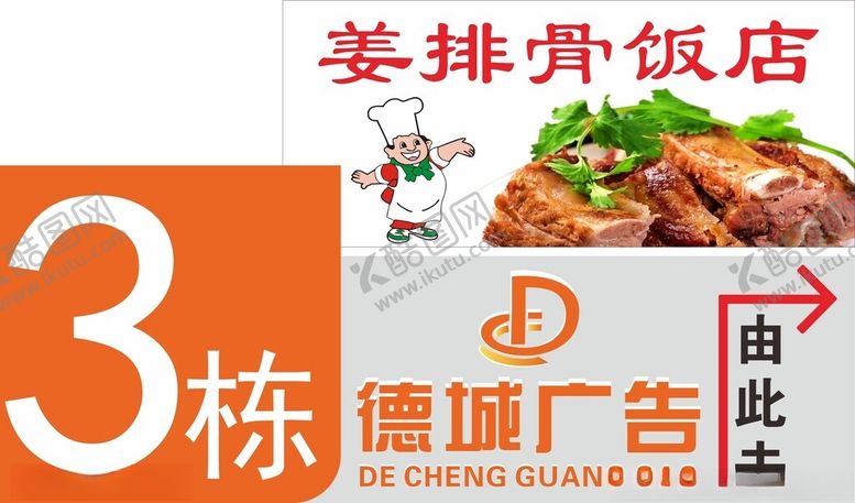 编号：51528501251909223627【酷图网】源文件下载-指示牌
