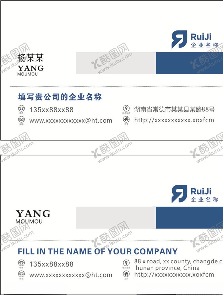 编号：86590907020227061953【酷图网】源文件下载-公司名片