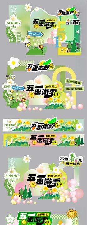 清新绿色卡通场景插画