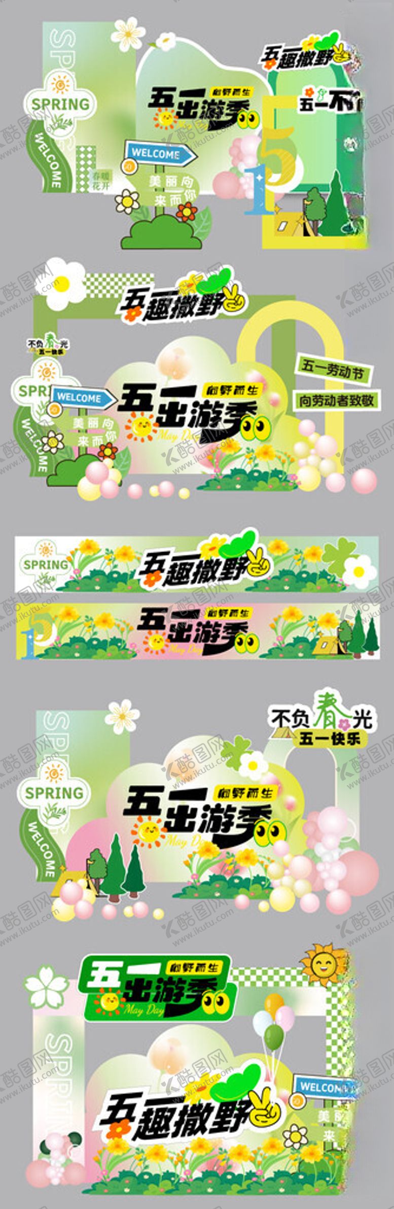 编号：85125604050519431279【酷图网】源文件下载-清新绿色卡通场景插画