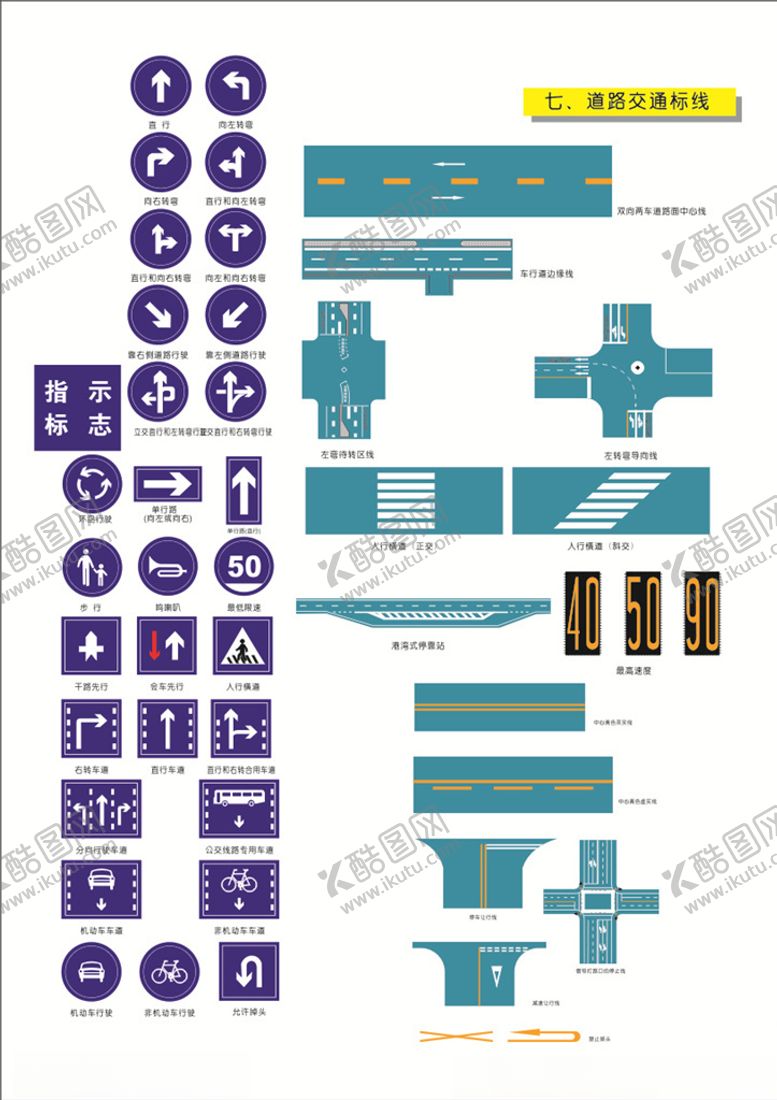 编号：87000509152025592550【酷图网】源文件下载-交通箭头指示