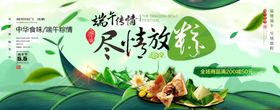 端午节电商海报