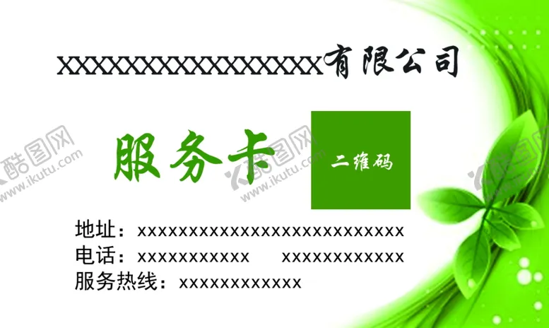 编号：73261104220227066615【酷图网】源文件下载-绿色农业