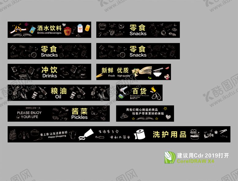 编号：20654909180621260827【酷图网】源文件下载-商场超市吊眉