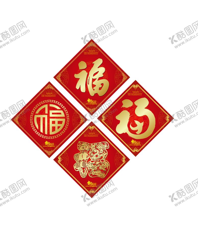 编号：14369606170317399834【酷图网】源文件下载-福字