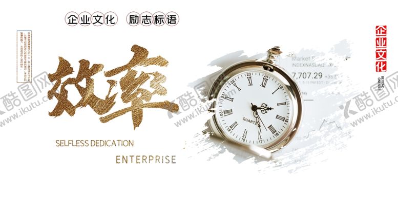 编号：72600310230654447752【酷图网】源文件下载-效率