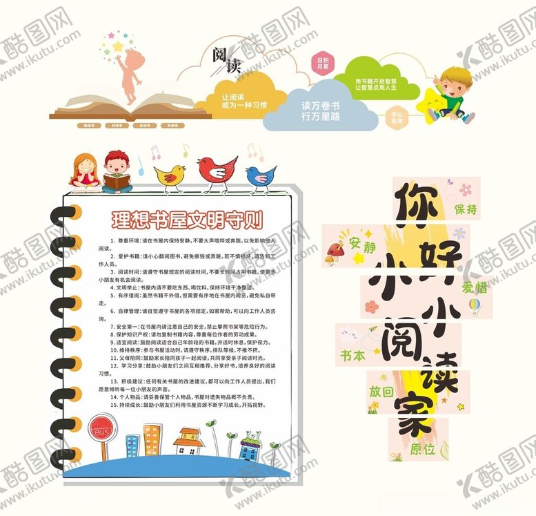 编号：39331910071358233459【酷图网】源文件下载-理想书屋文化墙
