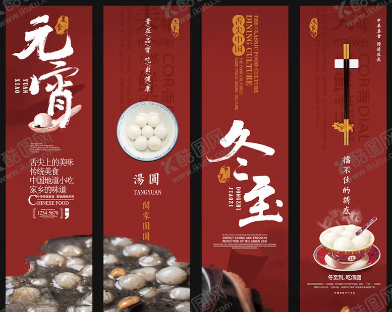 编号：34567103112342219125【酷图网】源文件下载-美食四联装饰画