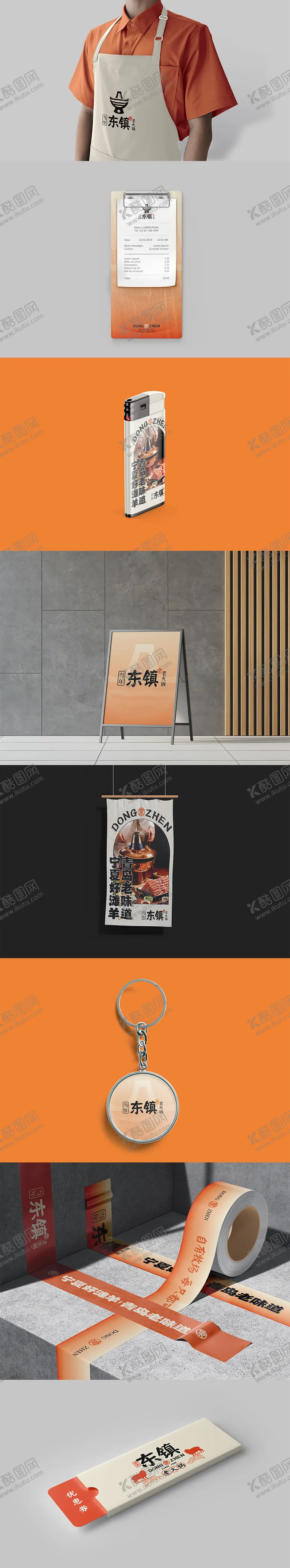 编号：56161902061916493943【酷图网】源文件下载-火锅餐饮烧烤品牌VI样机