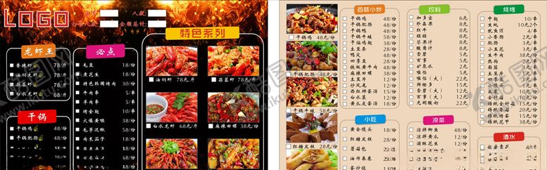 编号：56754409232237045346【酷图网】源文件下载-菜单