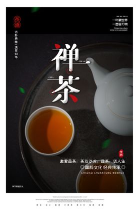 禅茶手提袋展开图