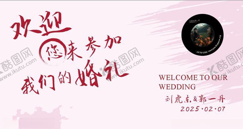 编号：45949810171514476574【酷图网】源文件下载-婚礼唱片迎宾区