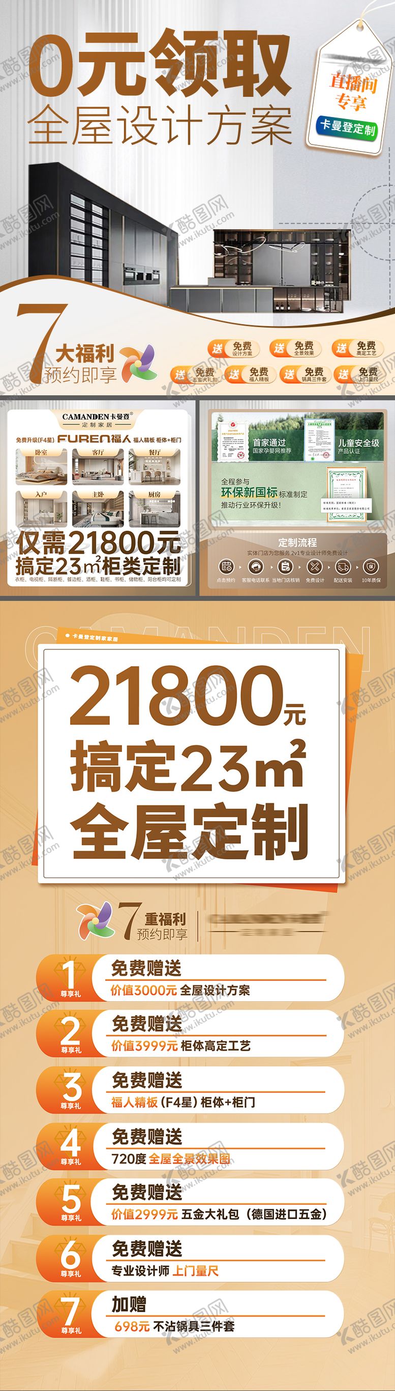 编号：88396509252212309344【酷图网】源文件下载-直播间小风车头图长图海报