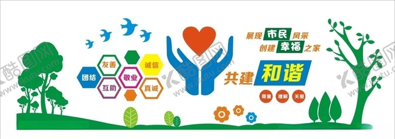 编号：63914710080958353131【酷图网】源文件下载-社区公益广告