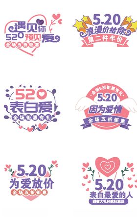 520为爱放价