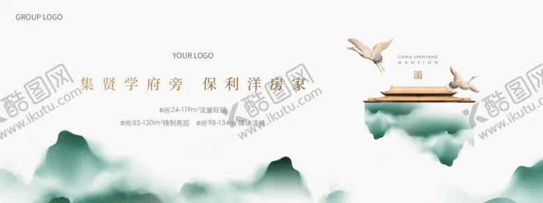 编号：82328306271521061895【酷图网】源文件下载-新中式主形象(高清分层)