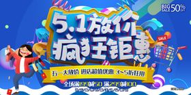 51放价