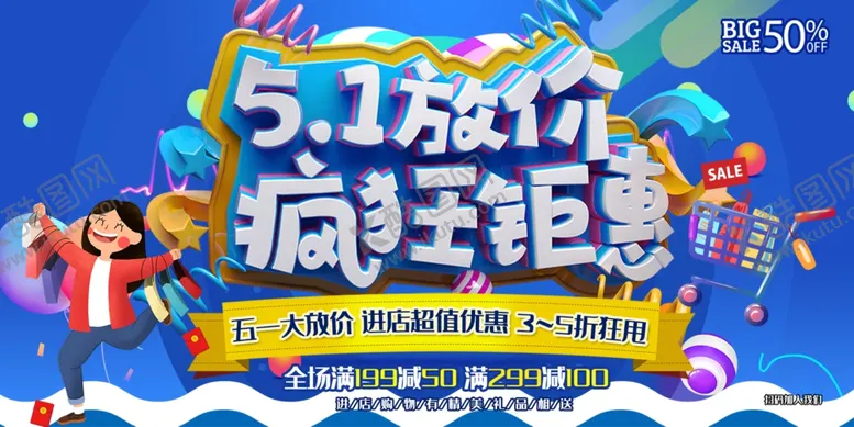 编号：27756305061110095838【酷图网】源文件下载-51放价