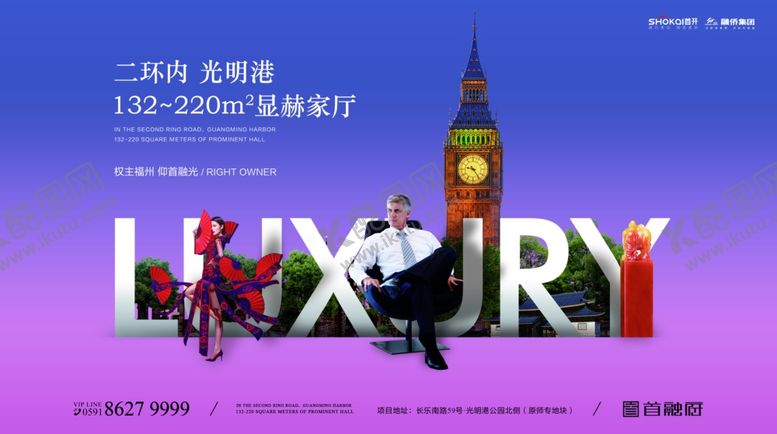 编号：41929006281114487424【酷图网】源文件下载-系列房地产海报