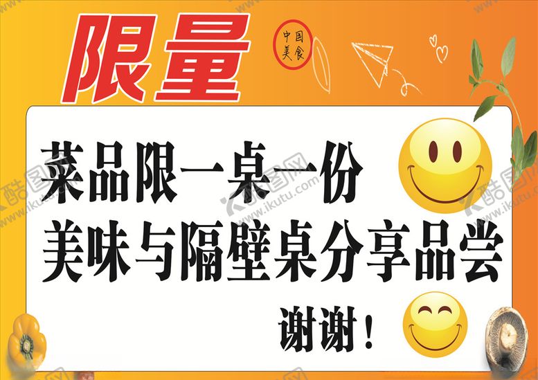 编号：64145109110927369093【酷图网】源文件下载-温馨提示