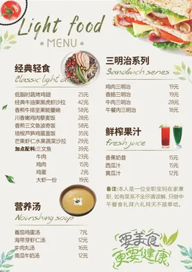 菜单汉堡小吃店减脂餐西餐