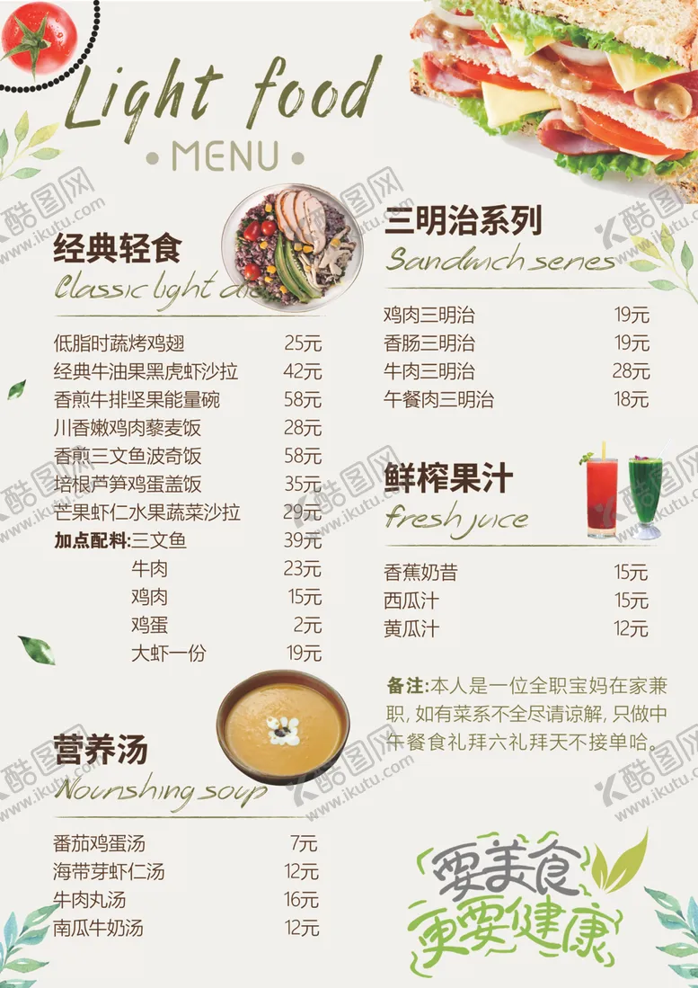 编号：67582902091654403309【酷图网】源文件下载-菜单