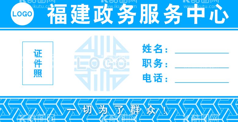 编号：40532211120116059130【酷图网】源文件下载-桌牌