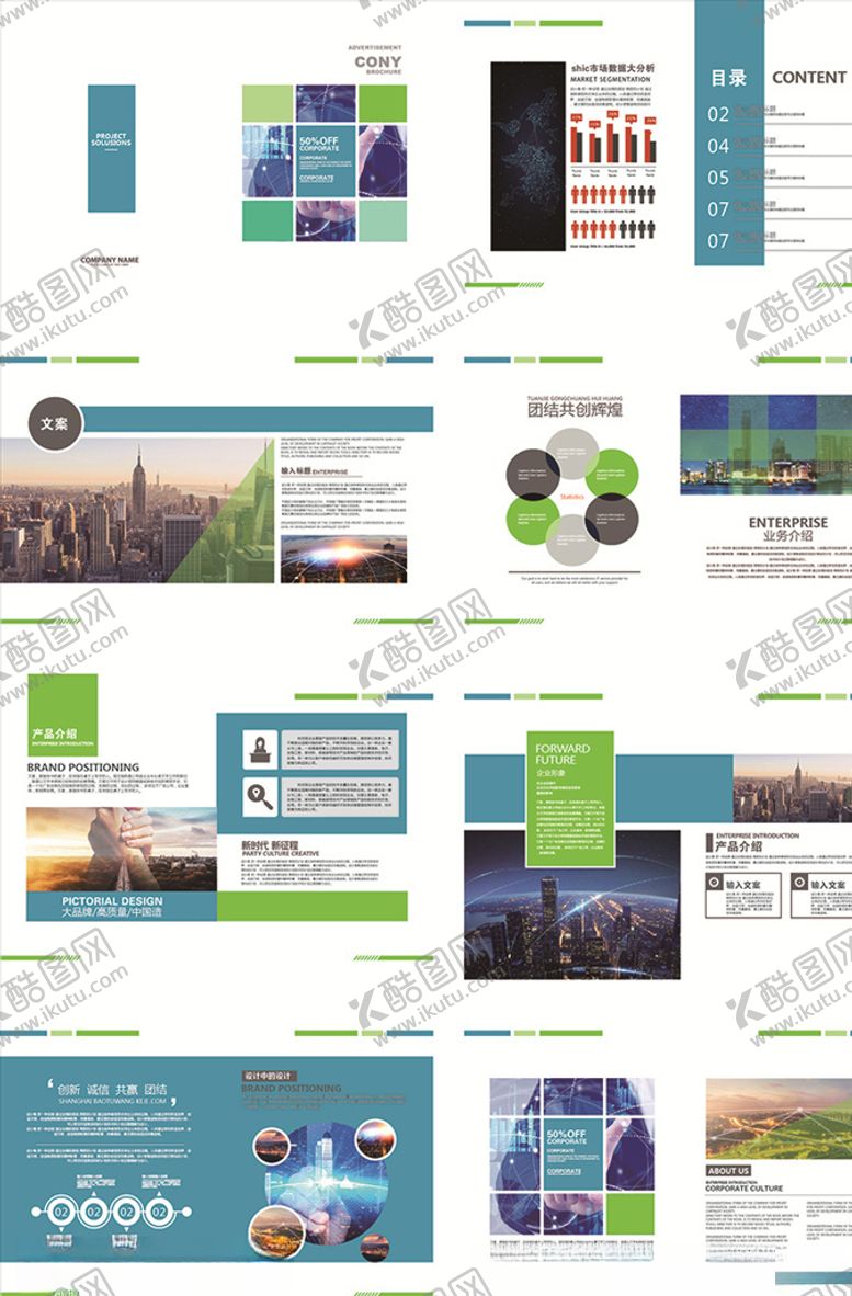 编号：70993610131637162279【酷图网】源文件下载-画册设计