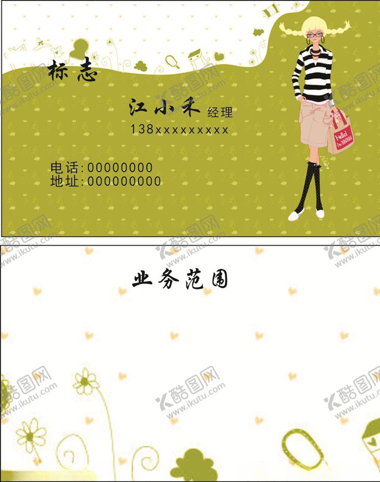 编号：68947010082103307946【酷图网】源文件下载-简约名片