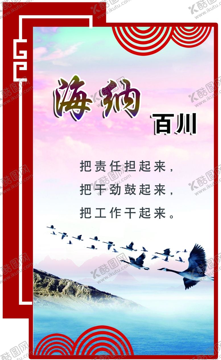 编号：56102110150010146731【酷图网】源文件下载-企业文化