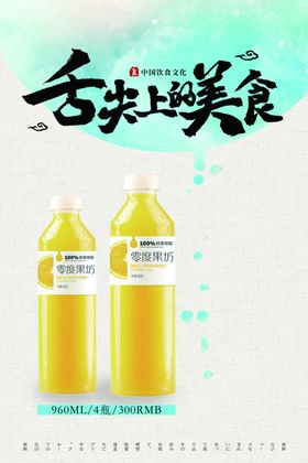 美食广告