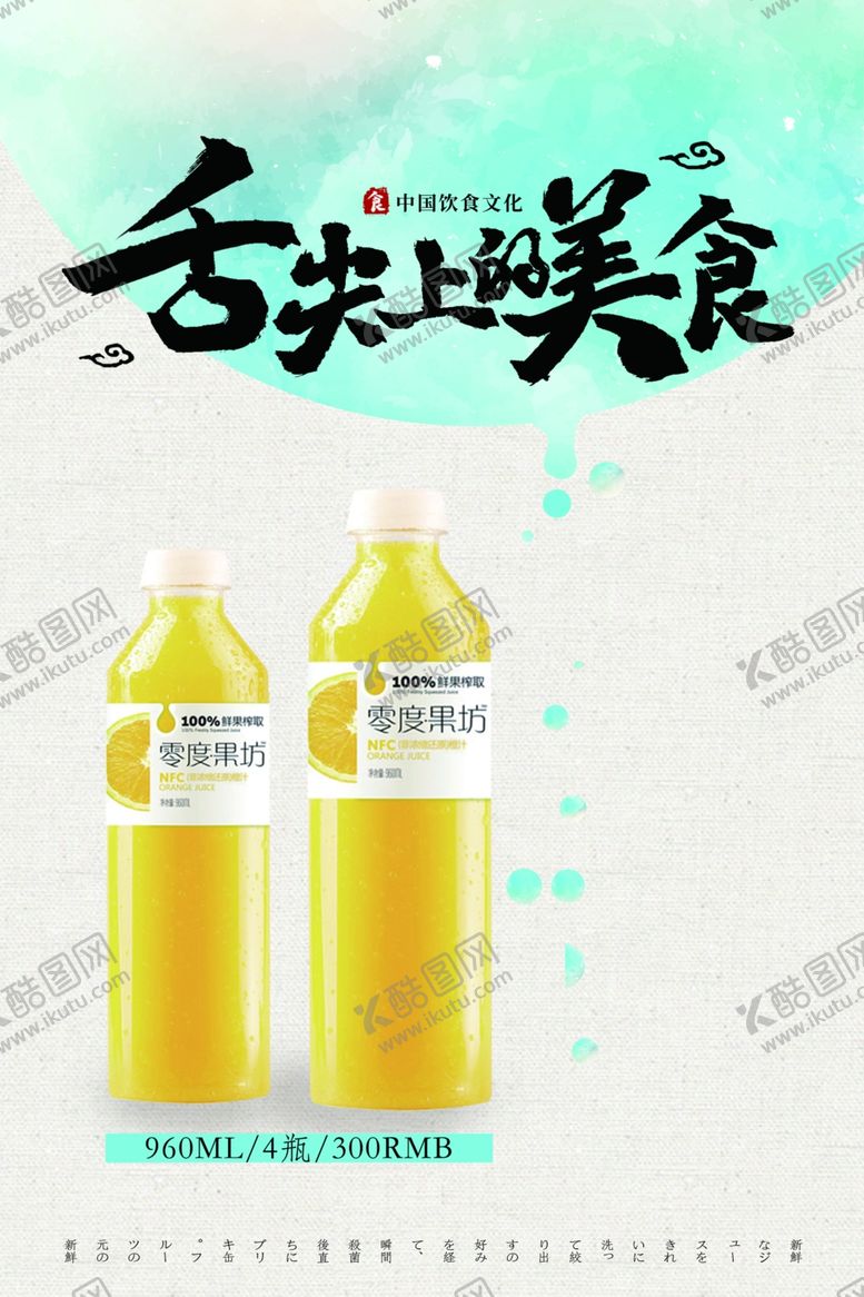 编号：56114205070119587143【酷图网】源文件下载-美食广告