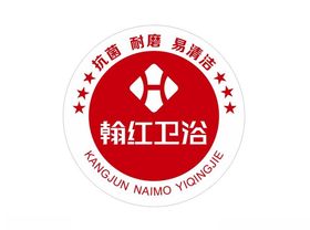 翰红卫浴LOGO·