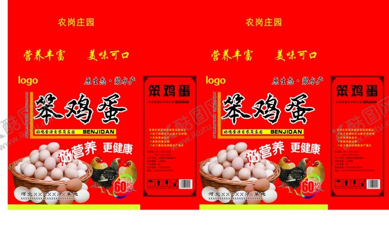 编号：84026210220417228134【酷图网】源文件下载-柴鸡蛋笨鸡蛋包装