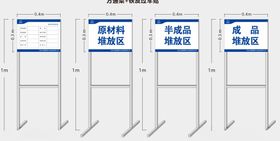 材料标识牌