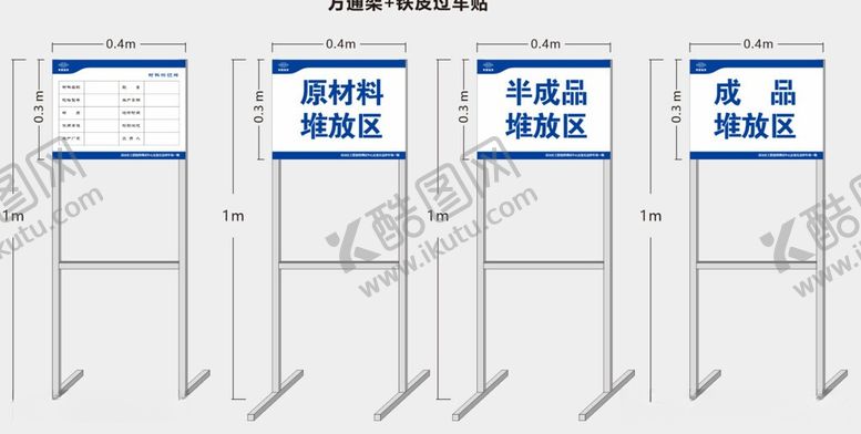 编号：97577506151115374993【酷图网】源文件下载-材料标识牌