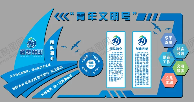 编号：11383506291057094972【酷图网】源文件下载-企业文化